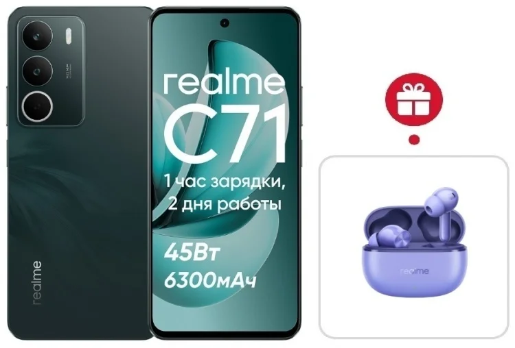 Смартфон Realme C71 8/256GB Forest Owl + подарок купить,NaN