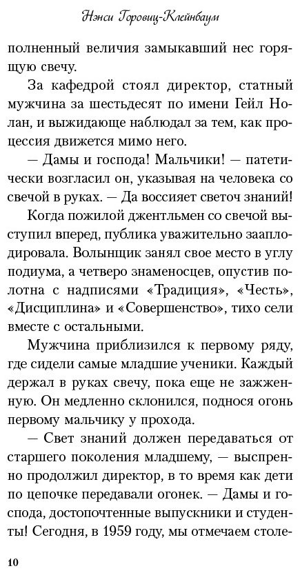 Книга Клейнбаум Н. Г.: Общество мертвых поэтов купить,NaN