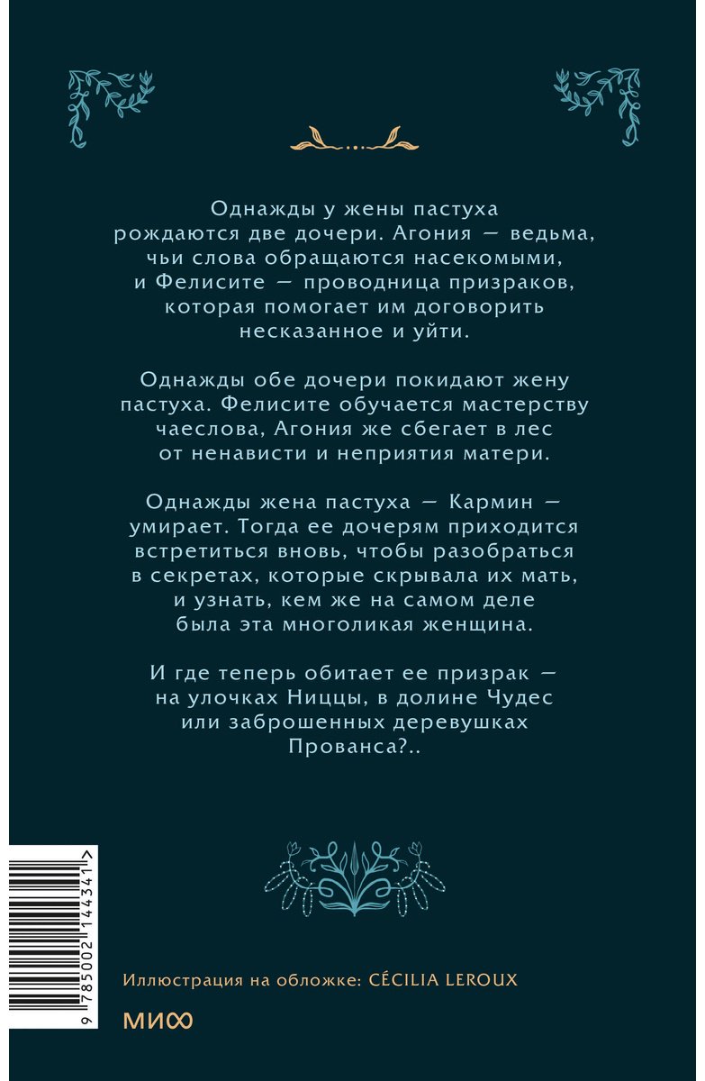 Книга Вуклисевич К.: Чаепитие с призраками купить,NaN