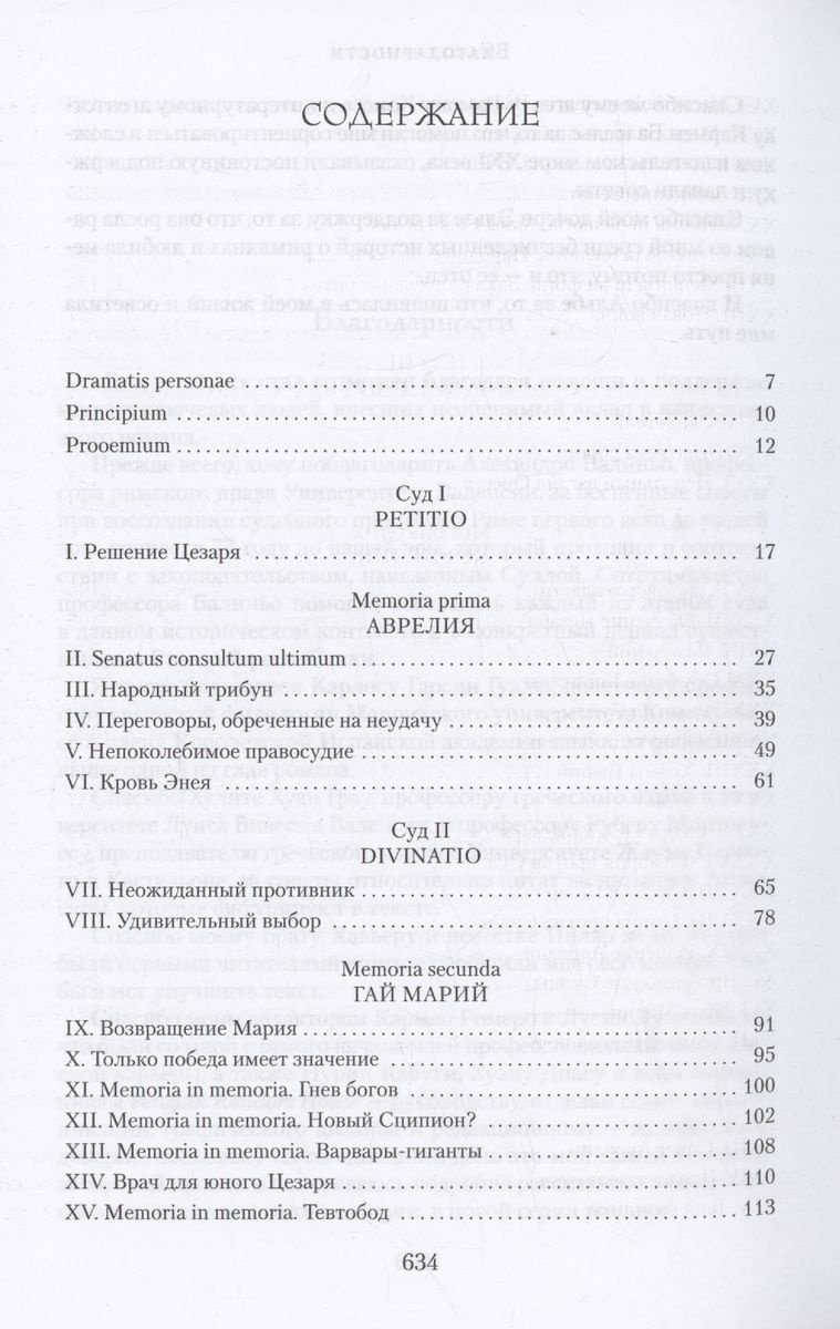 Книга Постегильо С.: Рим - это я купить,NaN