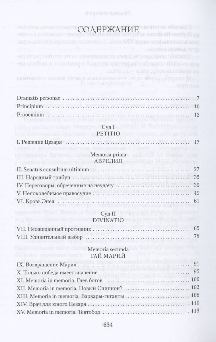 Книга Постегильо С.: Рим - это я купить,NaN
