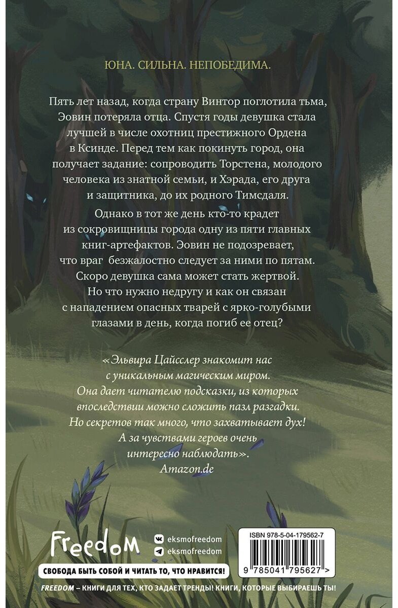 Книга Гримм В., Гримм Я.: Сказки. Братья Гримм купить,NaN