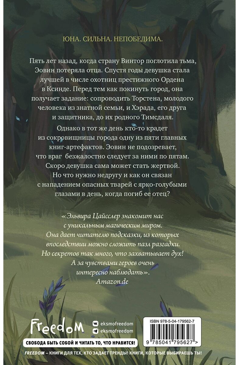 Книга Гримм В., Гримм Я.: Сказки. Братья Гримм купить,NaN