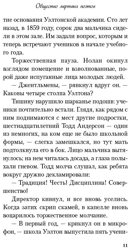 Книга Клейнбаум Н. Г.: Общество мертвых поэтов купить,NaN
