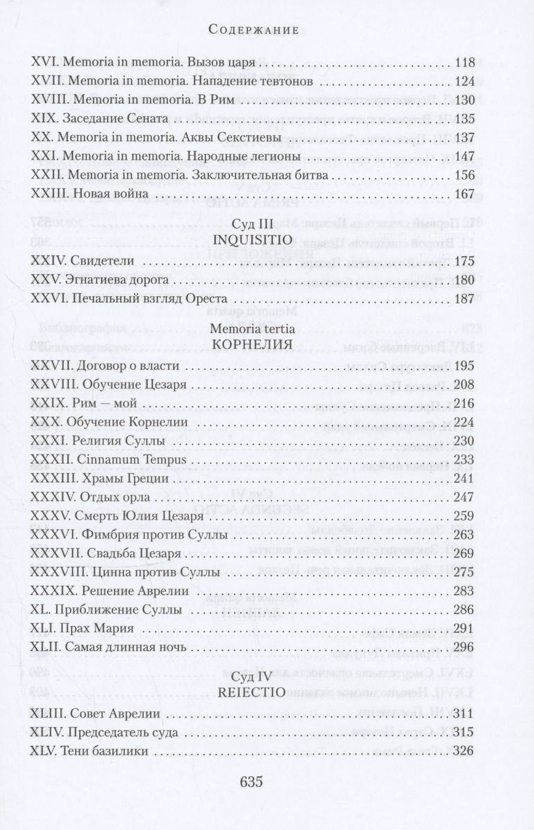 Книга Постегильо С.: Рим - это я купить,NaN