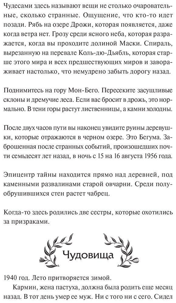 Книга Вуклисевич К.: Чаепитие с призраками купить,NaN