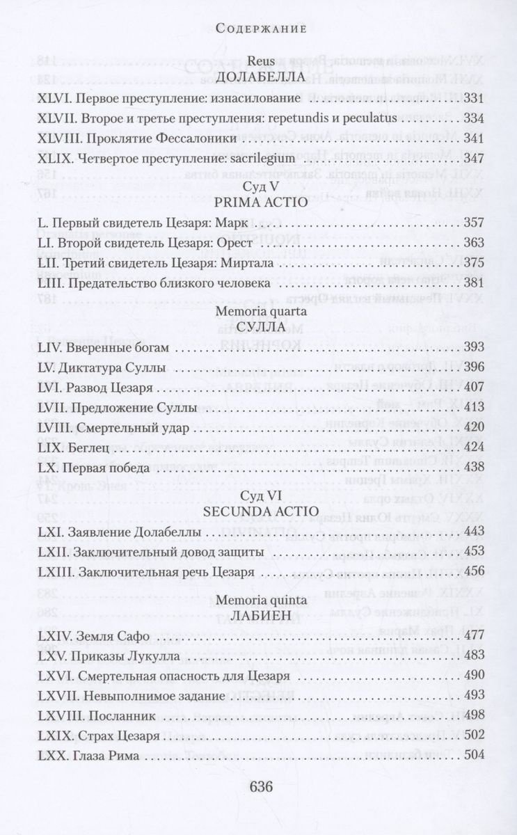 Книга Постегильо С.: Рим - это я купить,NaN