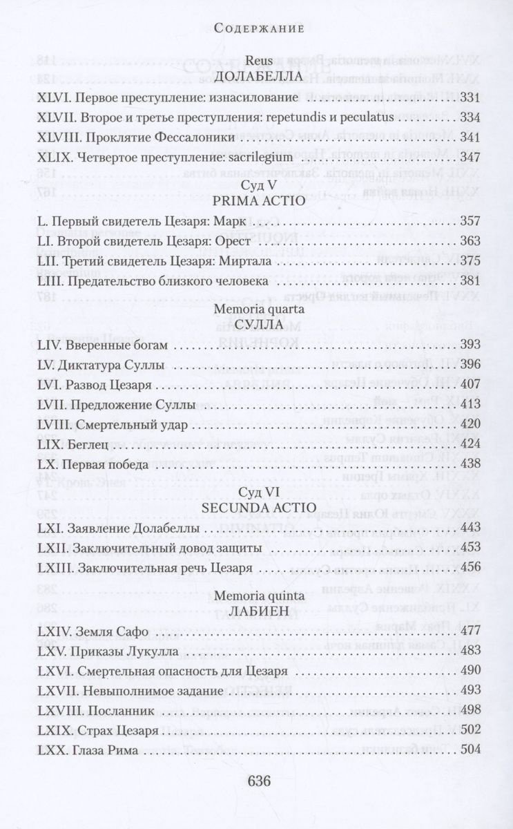Книга Постегильо С.: Рим - это я купить,NaN