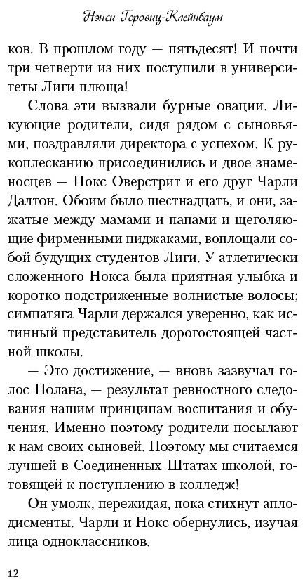 Книга Клейнбаум Н. Г.: Общество мертвых поэтов купить,NaN