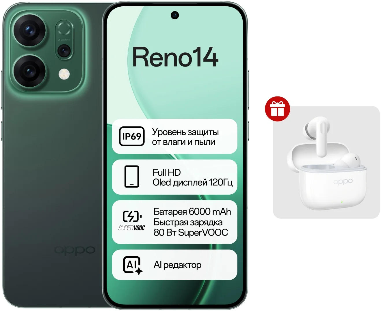 Смартфон Oppo Reno14 5G 12/512 Luminous Green + подарок купить,NaN