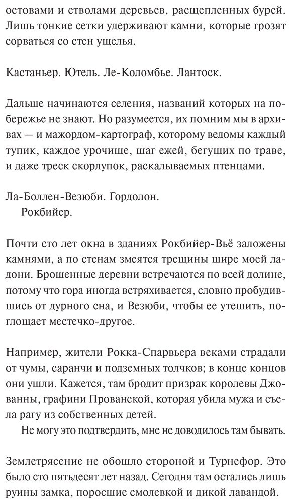 Книга Вуклисевич К.: Чаепитие с призраками купить,NaN
