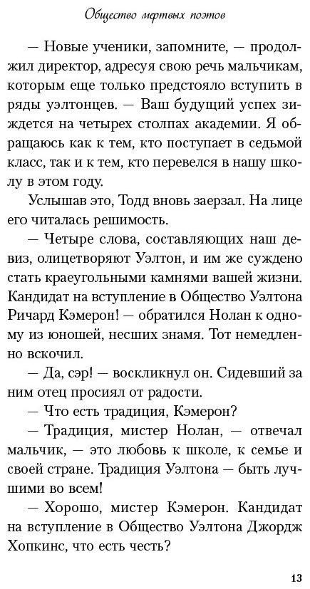 Книга Клейнбаум Н. Г.: Общество мертвых поэтов купить,NaN