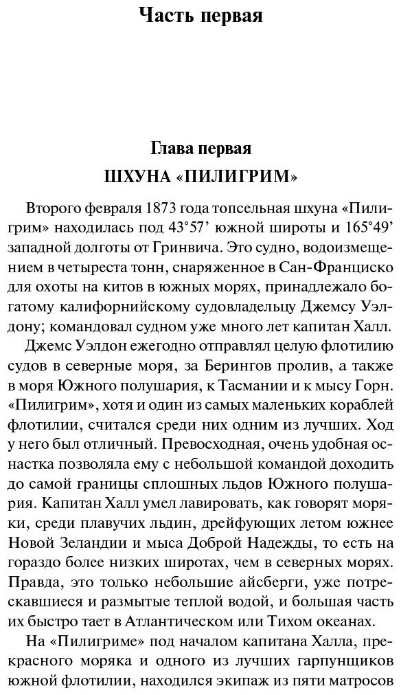 Книга Верн Ж.: Пятнадцатилетний капитан купить,NaN