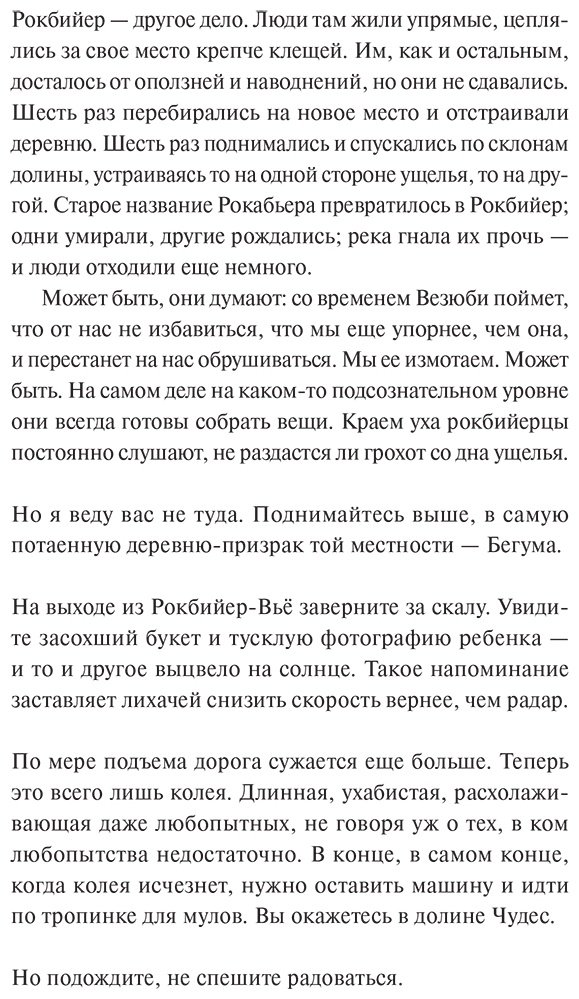Книга Вуклисевич К.: Чаепитие с призраками купить,NaN