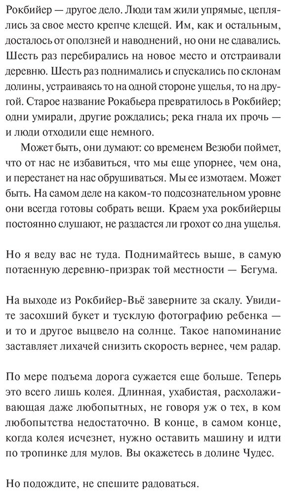 Книга Вуклисевич К.: Чаепитие с призраками купить,NaN
