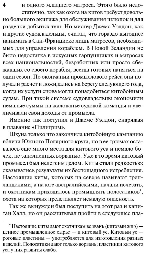 Книга Верн Ж.: Пятнадцатилетний капитан купить,NaN