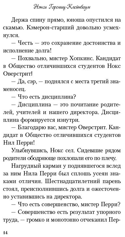 Книга Клейнбаум Н. Г.: Общество мертвых поэтов купить,NaN
