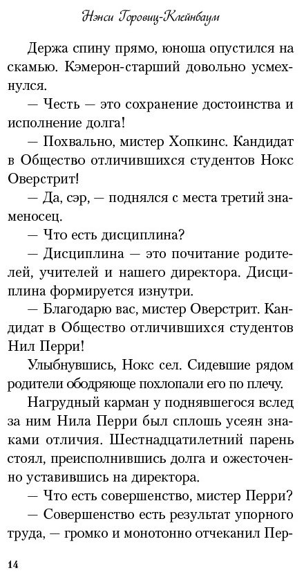 Книга Клейнбаум Н. Г.: Общество мертвых поэтов купить,NaN