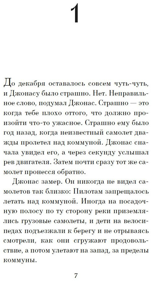 Книга Лоури Л.: Дающий купить,NaN