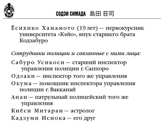 Книга Симада С.: Дом кривых стен купить,NaN