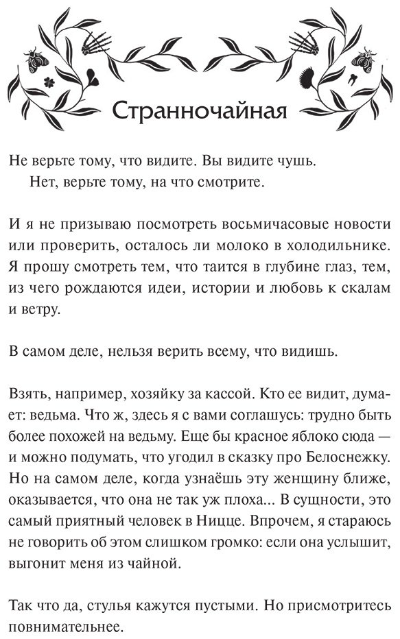 Книга Вуклисевич К.: Чаепитие с призраками купить,NaN