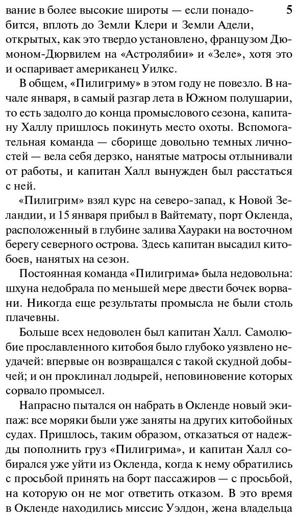 Книга Верн Ж.: Пятнадцатилетний капитан купить,NaN