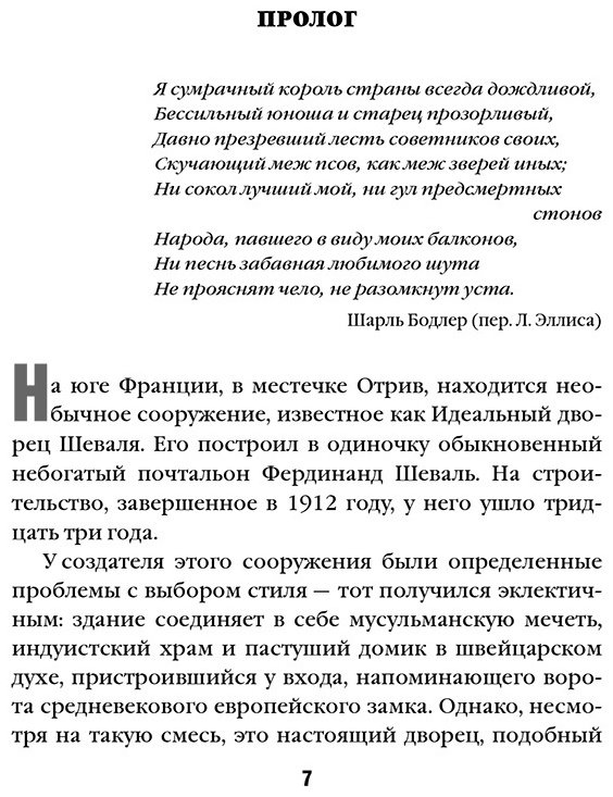 Книга Симада С.: Дом кривых стен купить,NaN