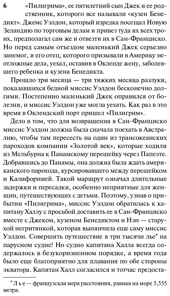 Книга Верн Ж.: Пятнадцатилетний капитан купить,NaN