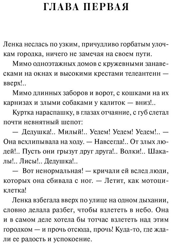 Книга Железников В. К.: Чучело. Вечные истории. Young Adult купить,NaN