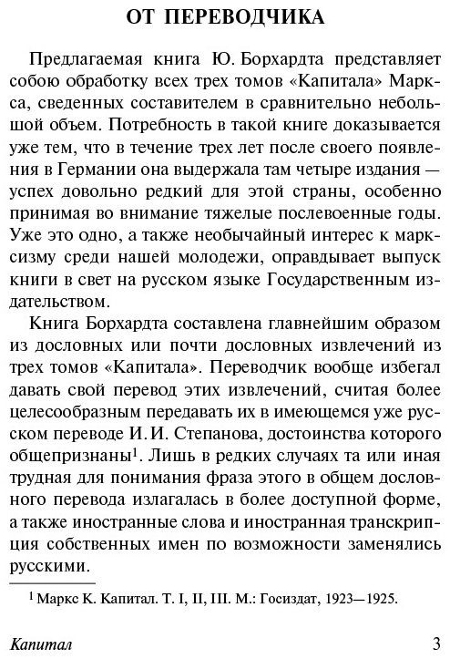 Книга Маркс К.: Капитал купить,NaN