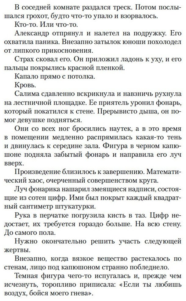 Книга Тилье Ф.: Фантомная память купить,NaN