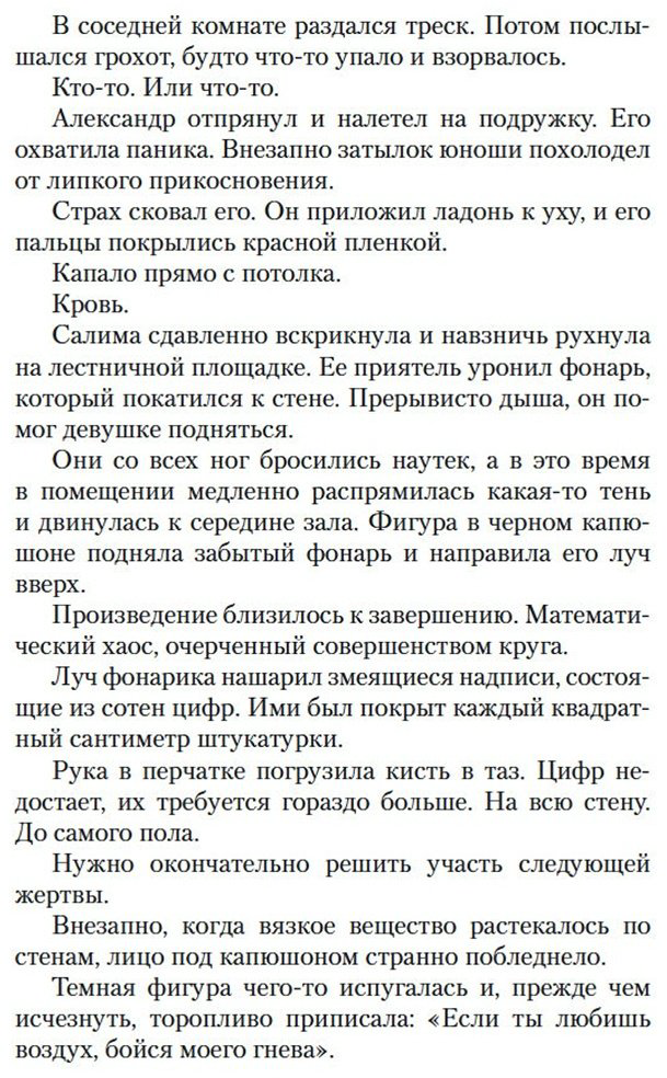Книга Тилье Ф.: Фантомная память купить,NaN