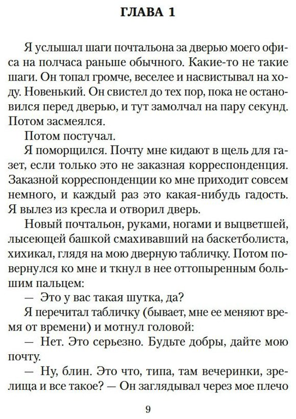 Книга Батчер Дж.: Гроза из преисподней купить,NaN