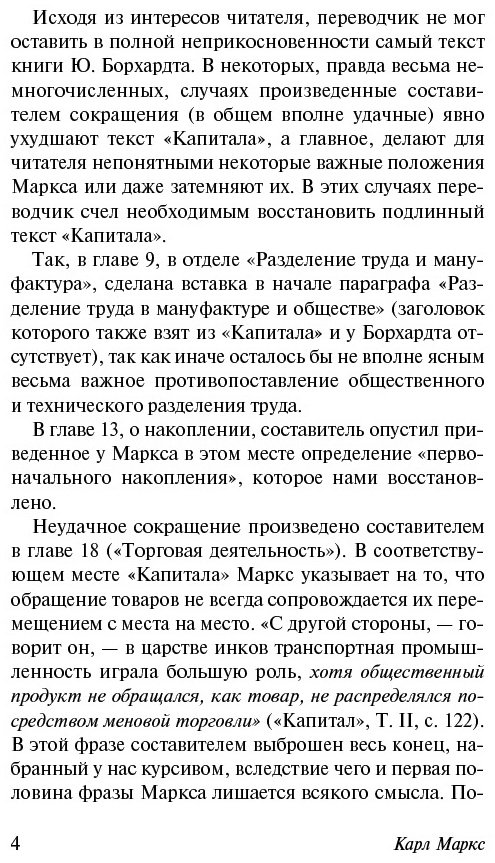 Книга Маркс К.: Капитал купить,NaN