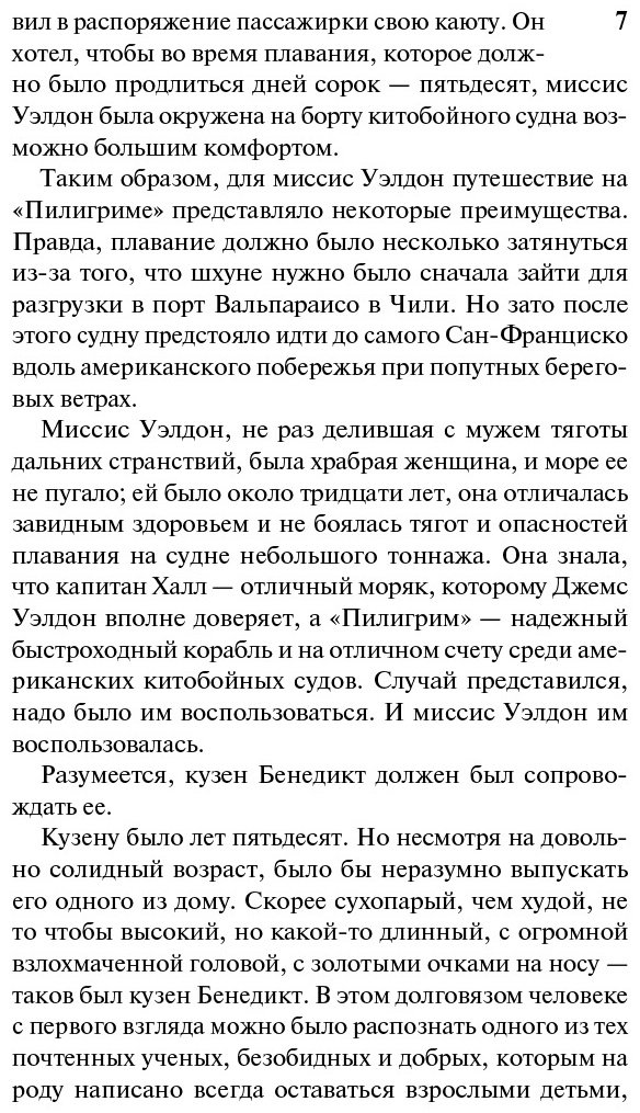 Книга Верн Ж.: Пятнадцатилетний капитан купить,NaN
