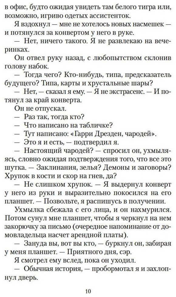 Книга Батчер Дж.: Гроза из преисподней купить,NaN