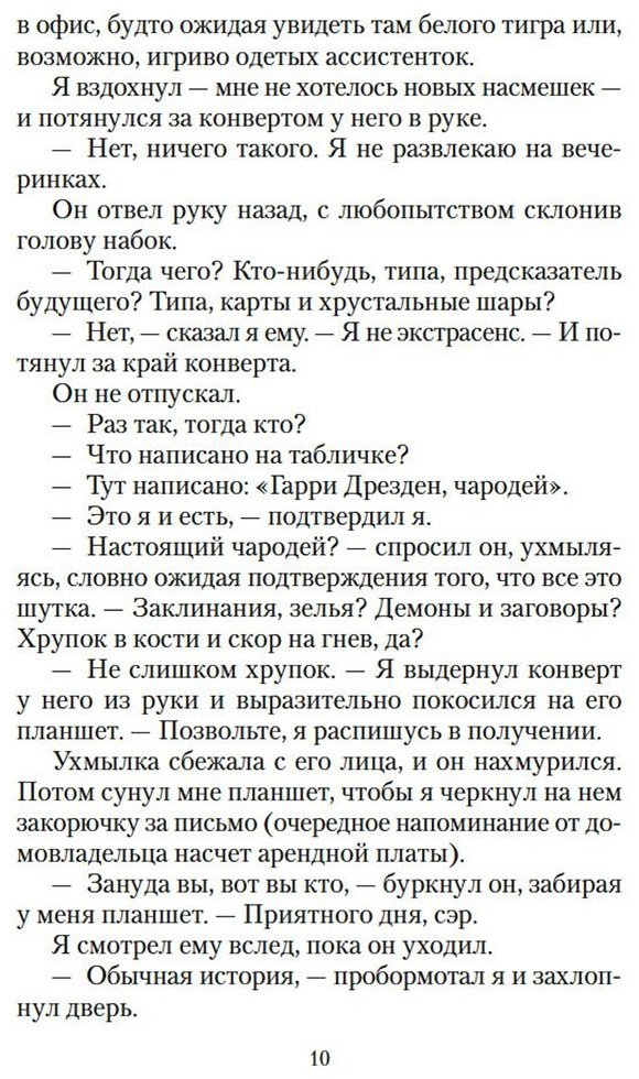 Книга Батчер Дж.: Гроза из преисподней купить,NaN