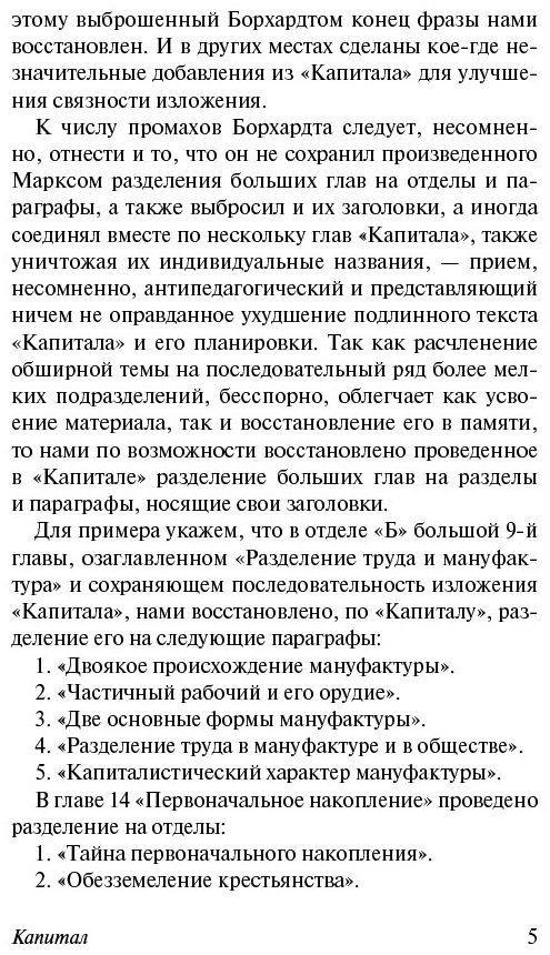 Книга Маркс К.: Капитал купить,NaN