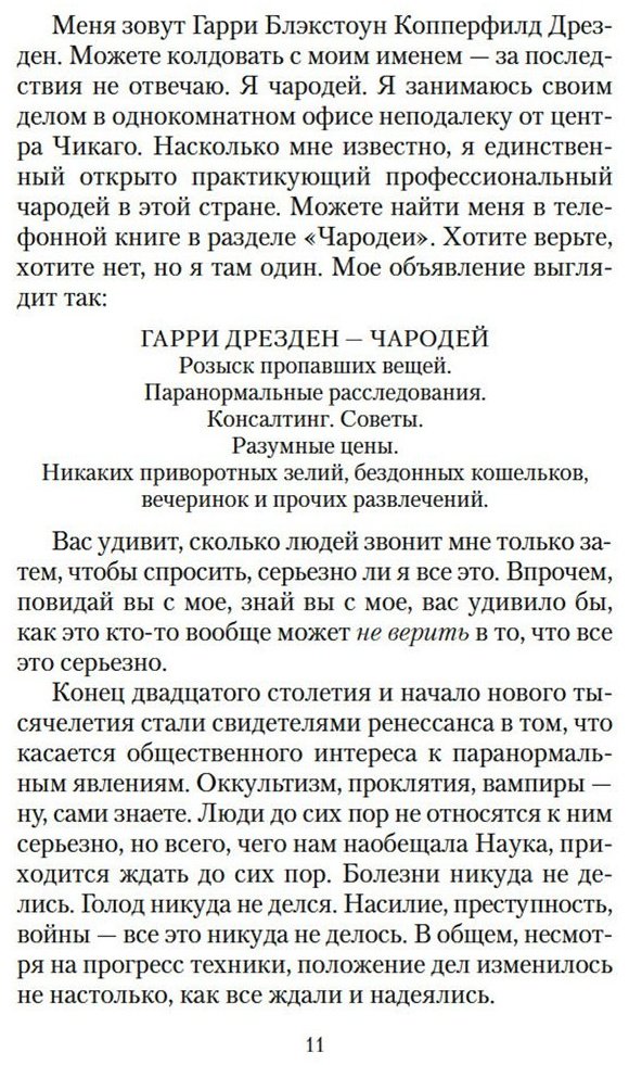 Книга Батчер Дж.: Гроза из преисподней купить,NaN