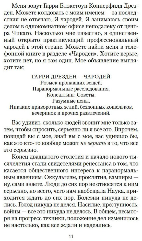 Книга Батчер Дж.: Гроза из преисподней купить,NaN