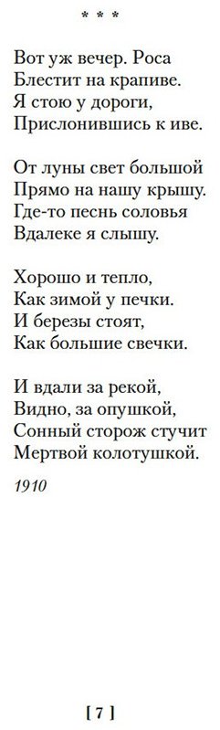Книга Есенин С. А.: Мне осталась одна забава... Стихотворения, поэмы, проза. Полное собрание сочинений купить,NaN