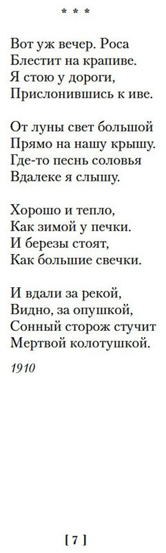 Книга Есенин С. А.: Мне осталась одна забава... Стихотворения, поэмы, проза. Полное собрание сочинений купить,NaN