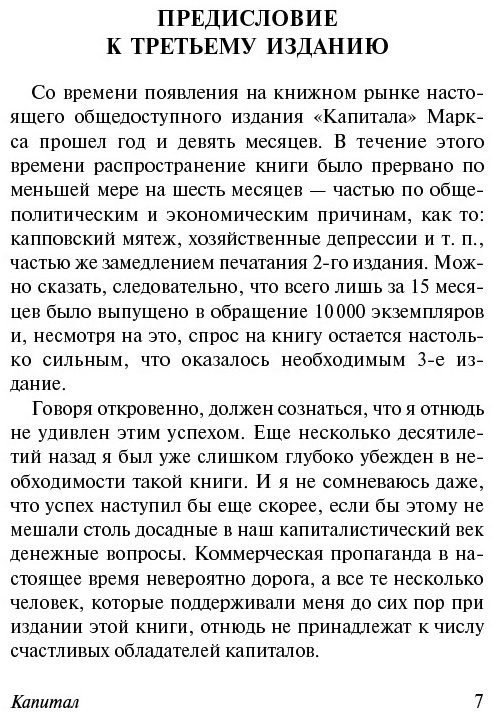 Книга Маркс К.: Капитал купить,NaN