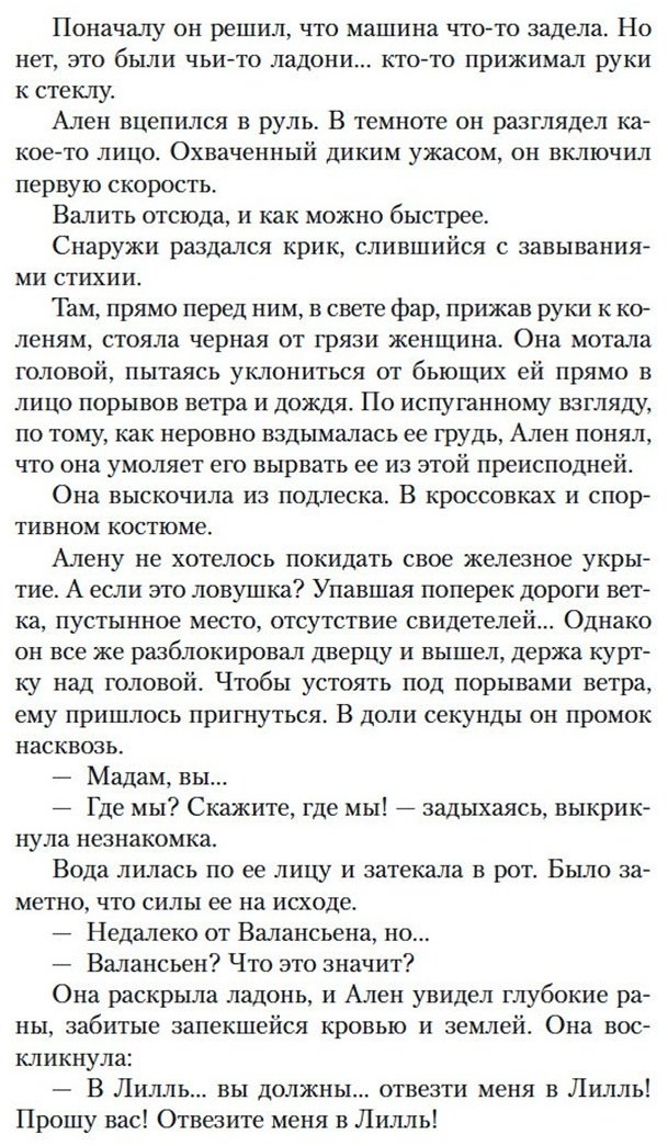 Книга Тилье Ф.: Фантомная память купить,NaN