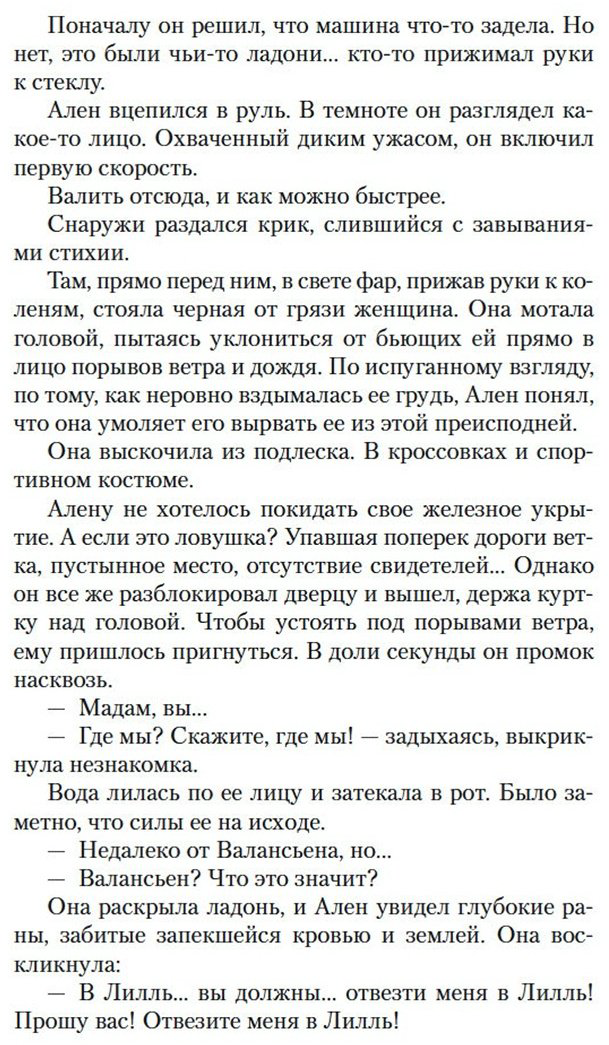 Книга Тилье Ф.: Фантомная память купить,NaN