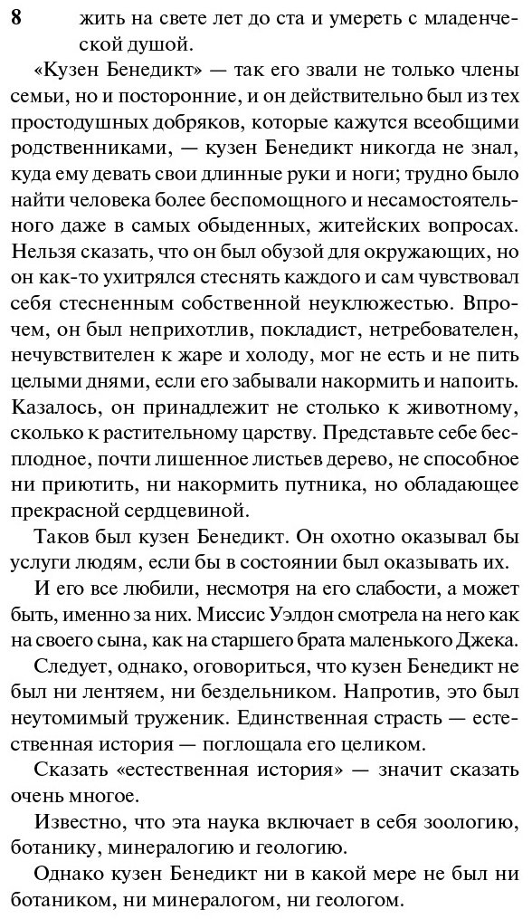Книга Верн Ж.: Пятнадцатилетний капитан купить,NaN