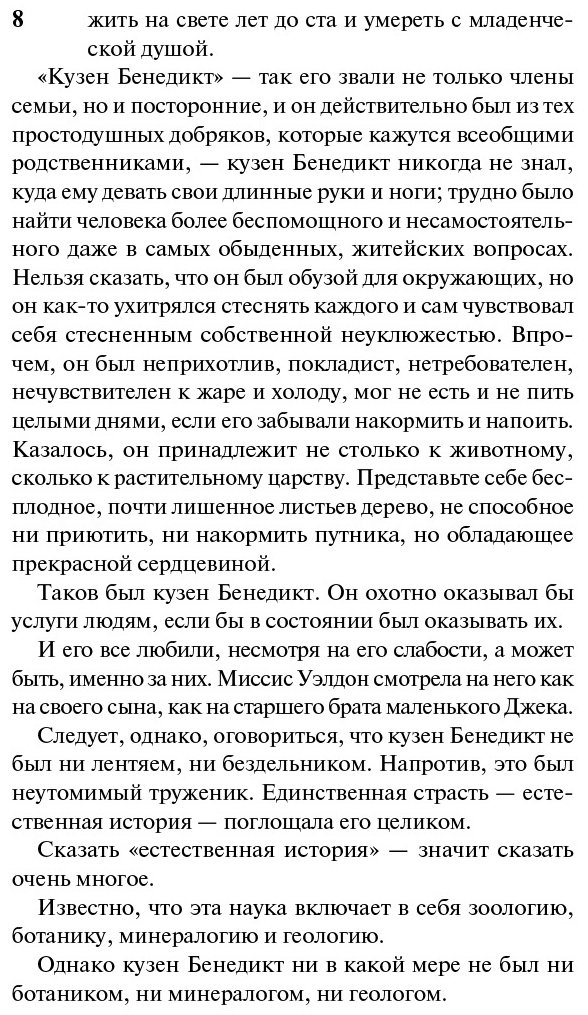 Книга Верн Ж.: Пятнадцатилетний капитан купить,NaN