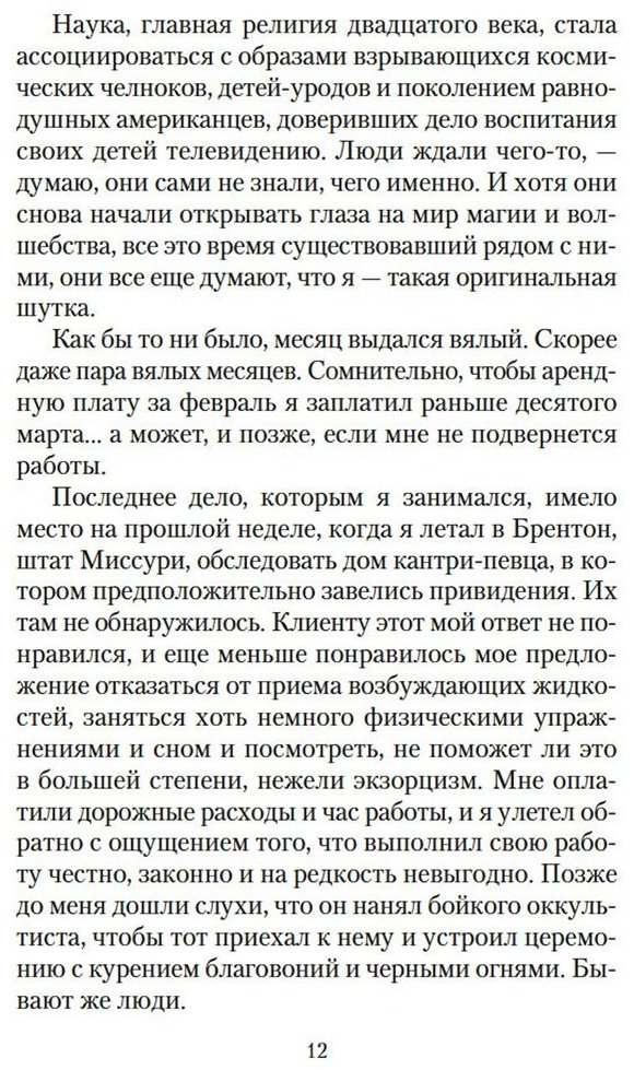 Книга Батчер Дж.: Гроза из преисподней купить,NaN