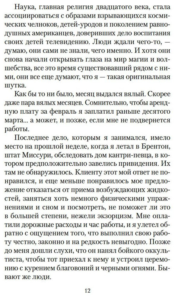 Книга Батчер Дж.: Гроза из преисподней купить,NaN