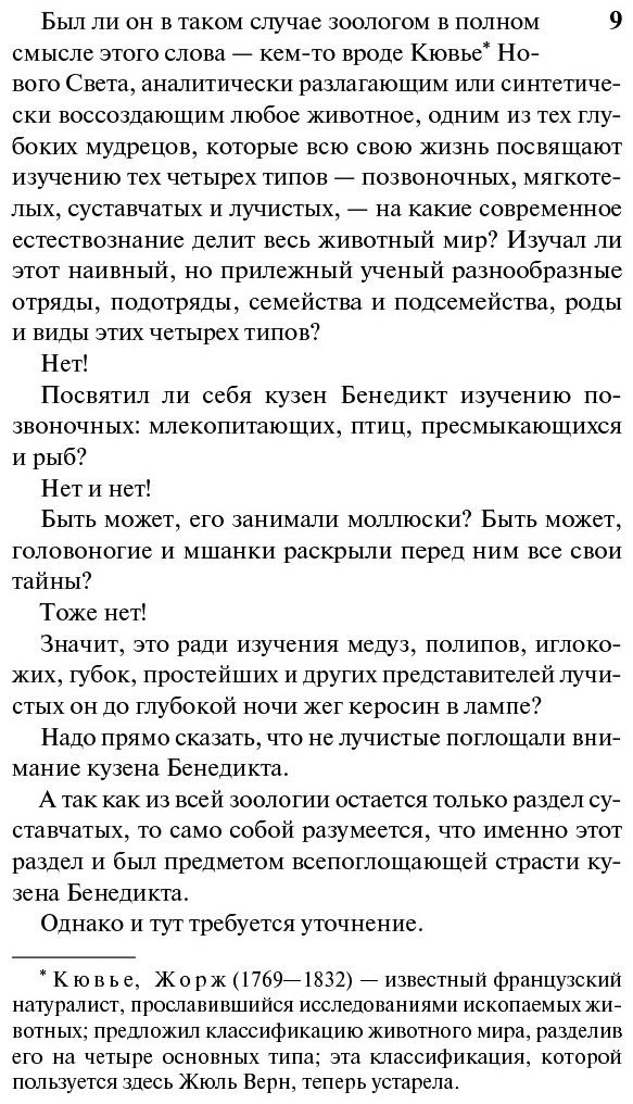Книга Верн Ж.: Пятнадцатилетний капитан купить,NaN